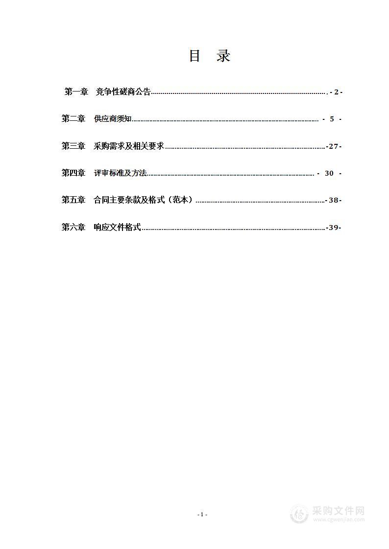 长武县人民医院餐厅餐饮管理服务