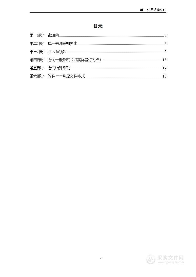 天津市眼科医院联影CT维保项目