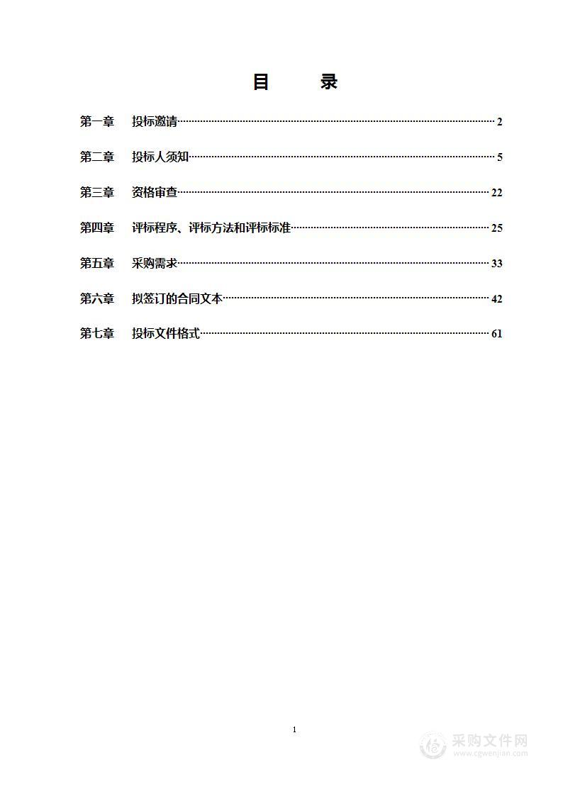 北京安贞医院新建通州院区开办费医用设备购置项目（项目一）（第一包）