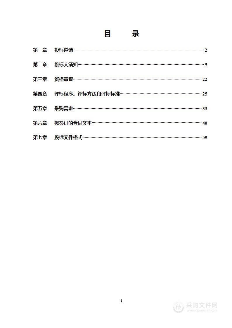 北京安贞医院新建通州院区开办费医用设备购置项目（项目一）（第五包）