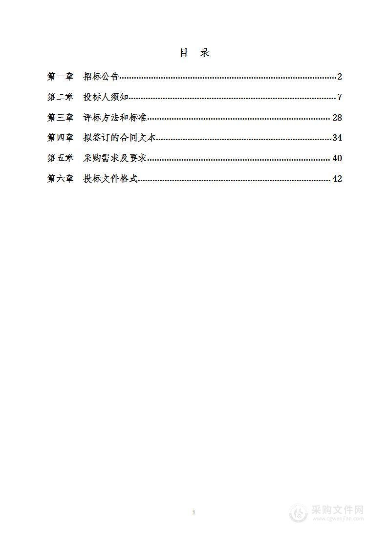 西安国际港务区园区2023年无主垃圾清运清理项目