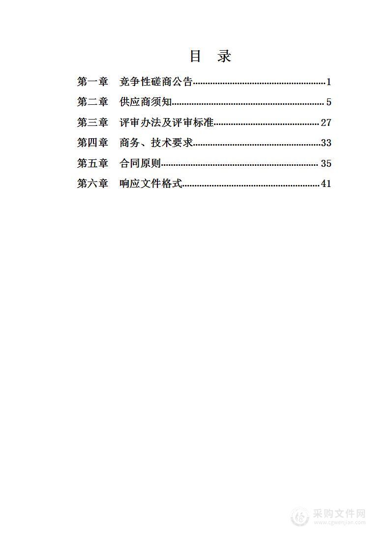 壶关县2023年农村生活污水治理项目设计