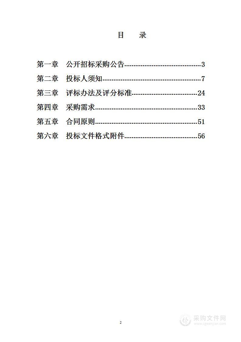 大同市公安局交通警察支队大同市五条易堵路段20个岗区精细化管理三期项目