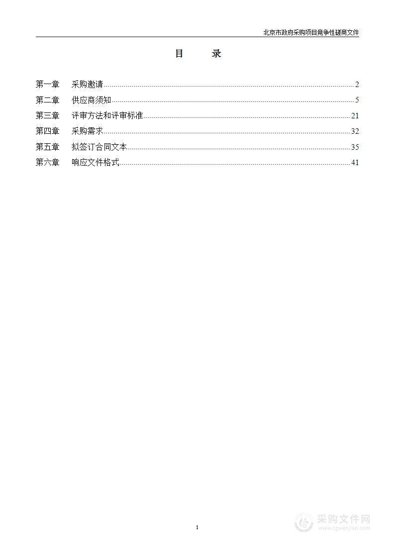 社会工作人才能力提升及主题宣传服务项目（第一包）