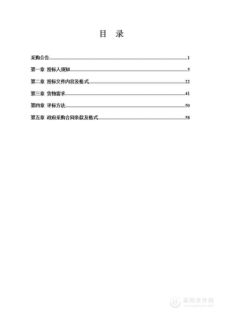 阜新市交警支队新建信号灯岗及老旧信号灯更换采购项目