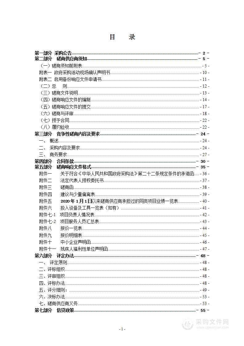 瑞安市地下水国控点位监测井升级改造及规范化建设项目