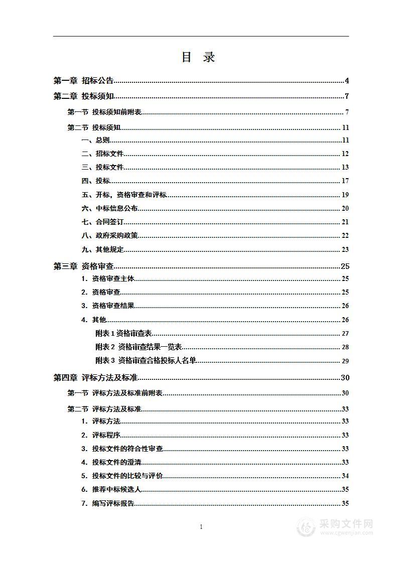 隆回县第三次全国土壤普查样品制备、流转、测试化验