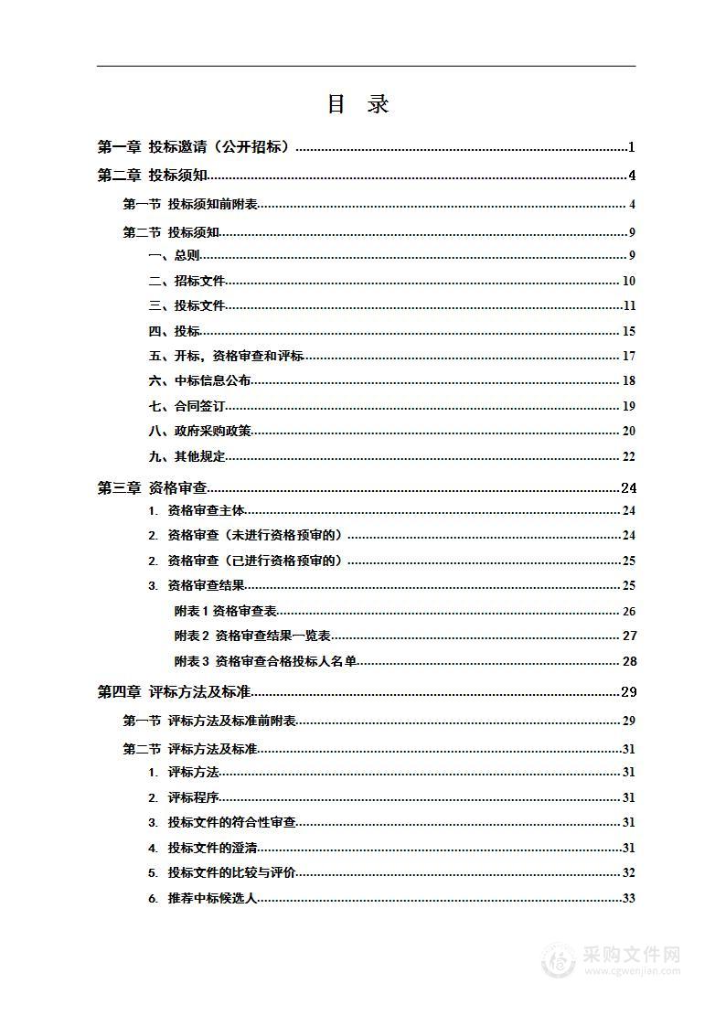 辰溪县中小学教室LED健康护眼灯采购项目