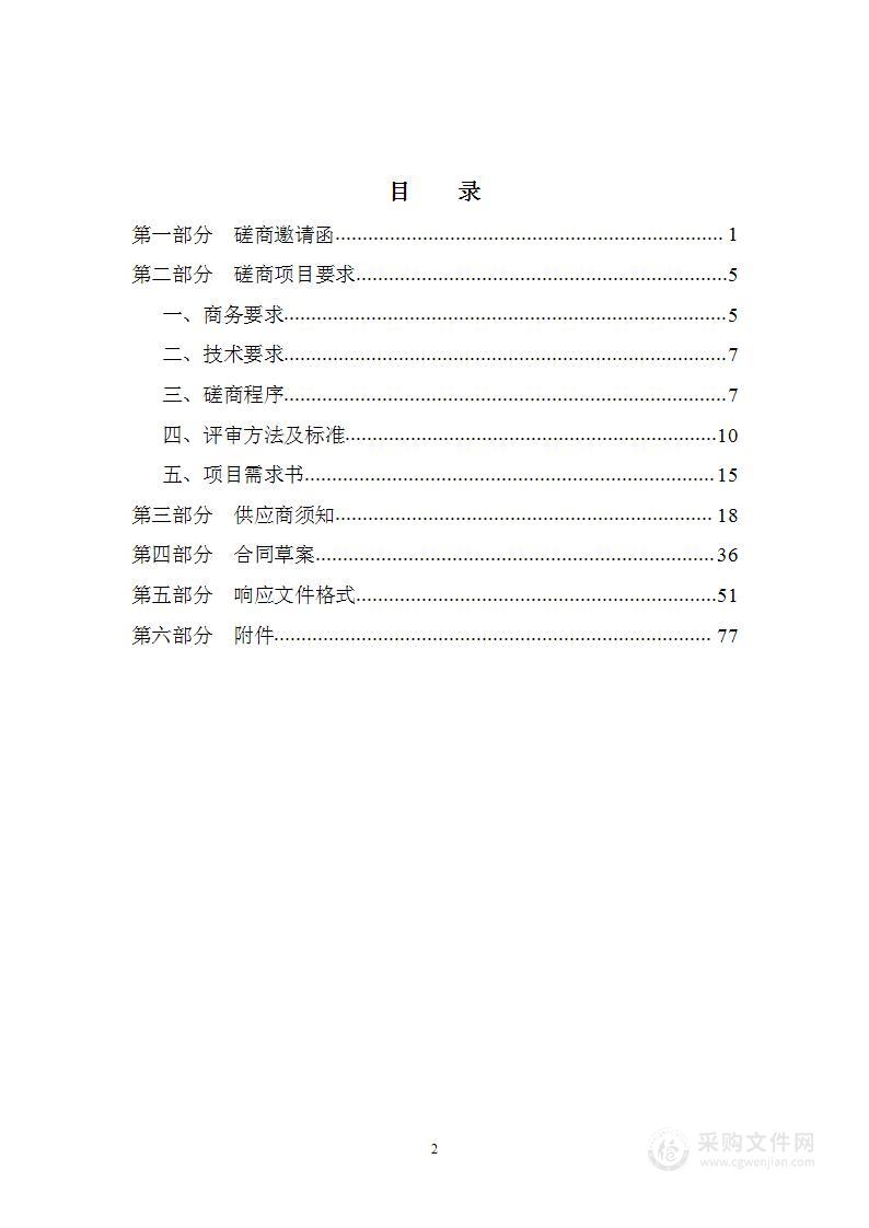 辛庄镇白塘口洪泥河西路等三条路道路及配套设施工程项目管理服务