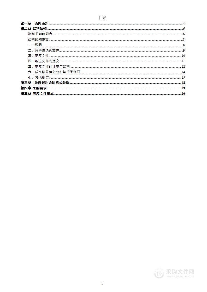 平江县第一人民医院眼科手术显微镜、裂隙灯采购项目