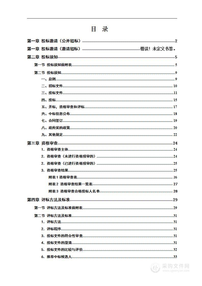 沅陵县乡镇消防车辆及装备购置