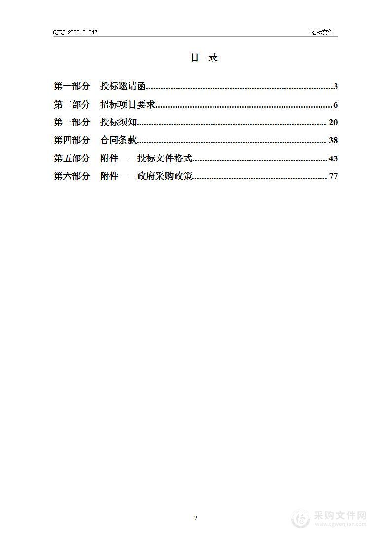 天津市公安局刑事侦查总队物证鉴定中心检验鉴定文检设备采购项目