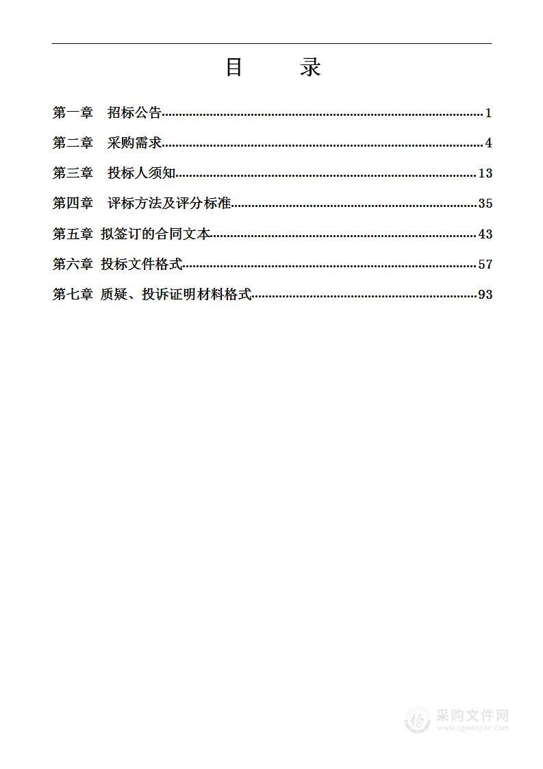 南宁市东部新城燃气专项规划