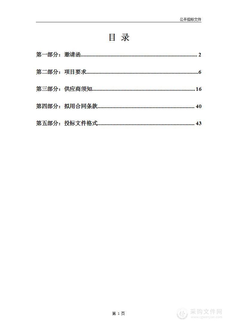 北京协和医学院天津校区项目工程量清单及施工图预算编制、施工招标控制价编制项目