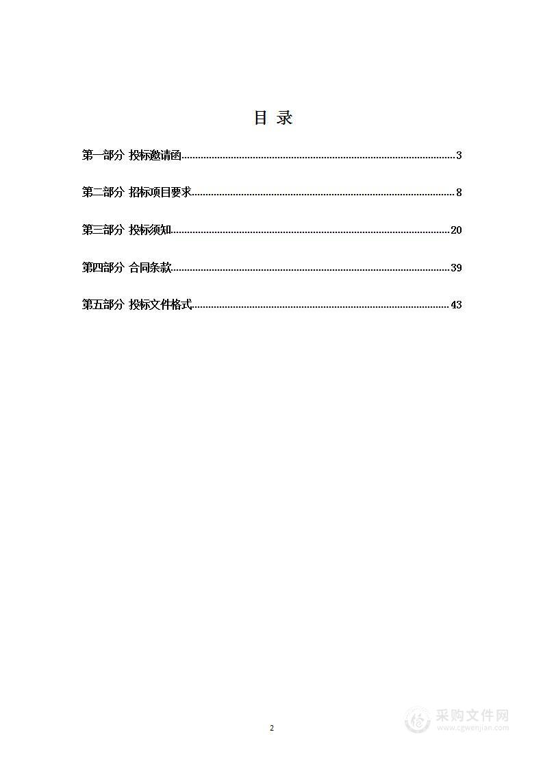 天津商业大学2023年教职工体检项目