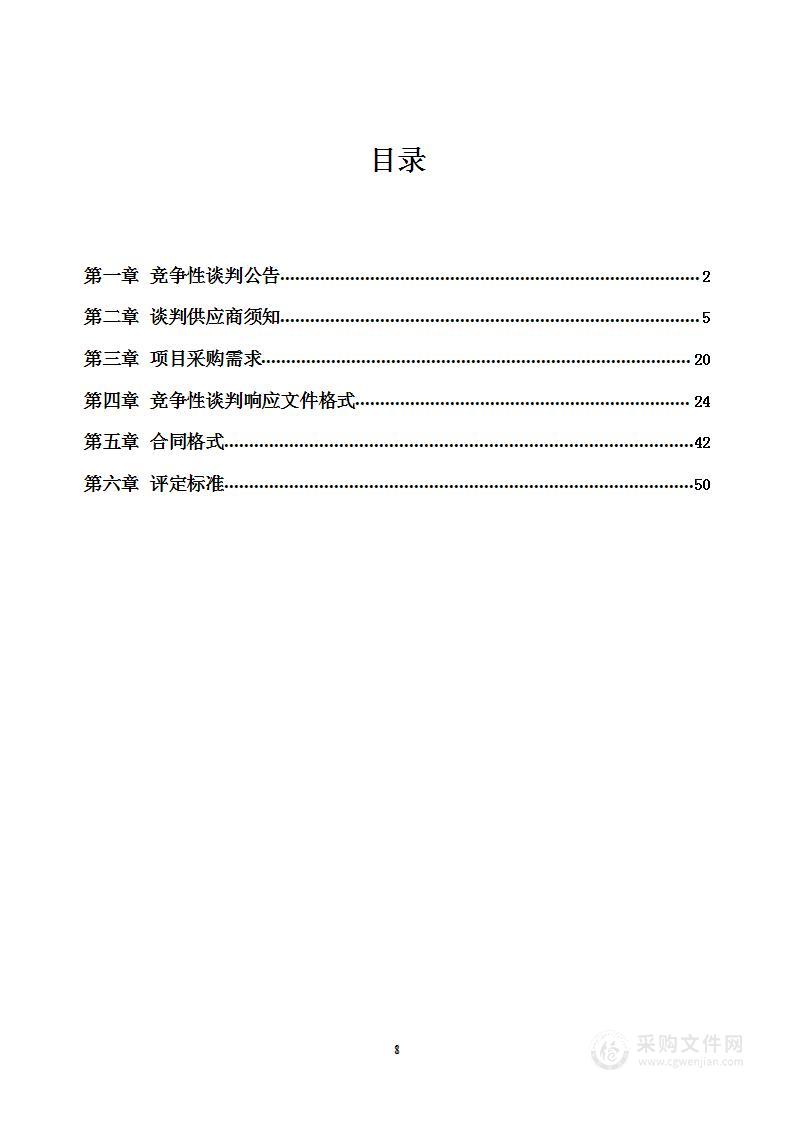 2023年学前教育实训基地设备采购及安装