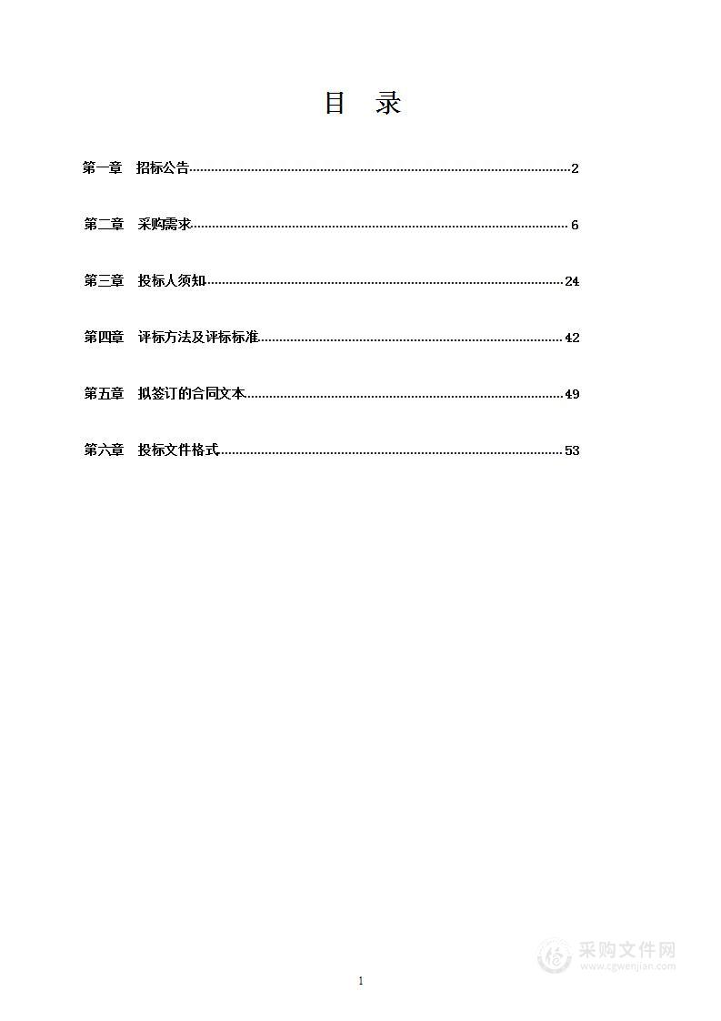 2023年农村公路技术状况调查服务采购