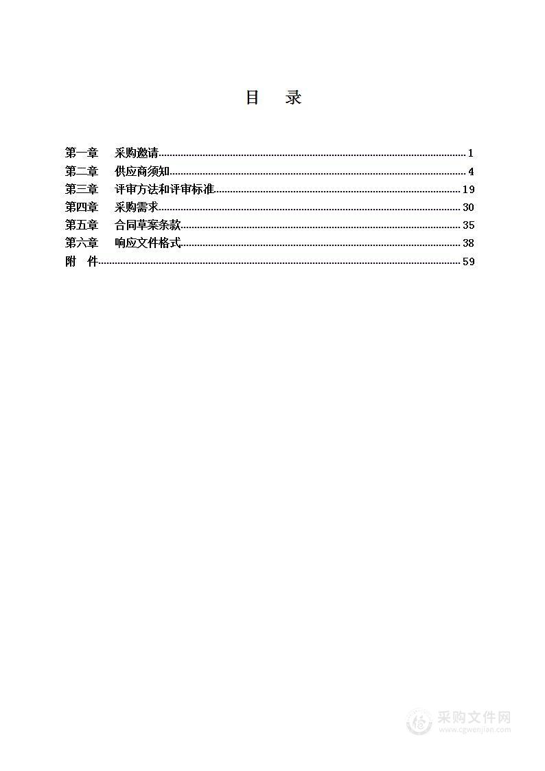 北京市公安局朝阳分局工会中秋物资采购项目