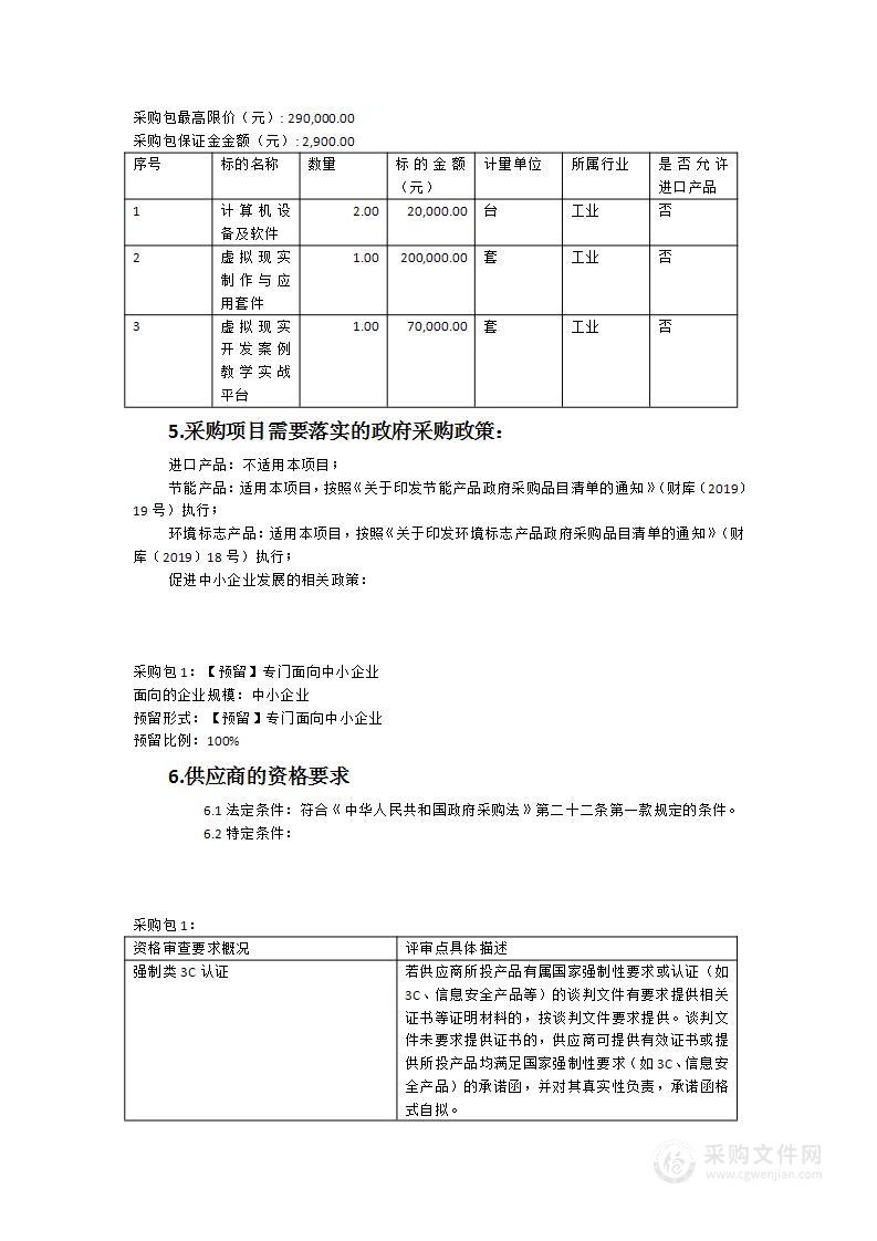 福建理工学校数字艺术设计实训平台设备采购项目