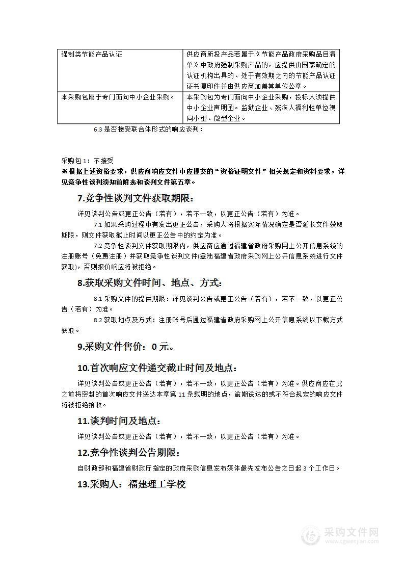 福建理工学校数字艺术设计实训平台设备采购项目