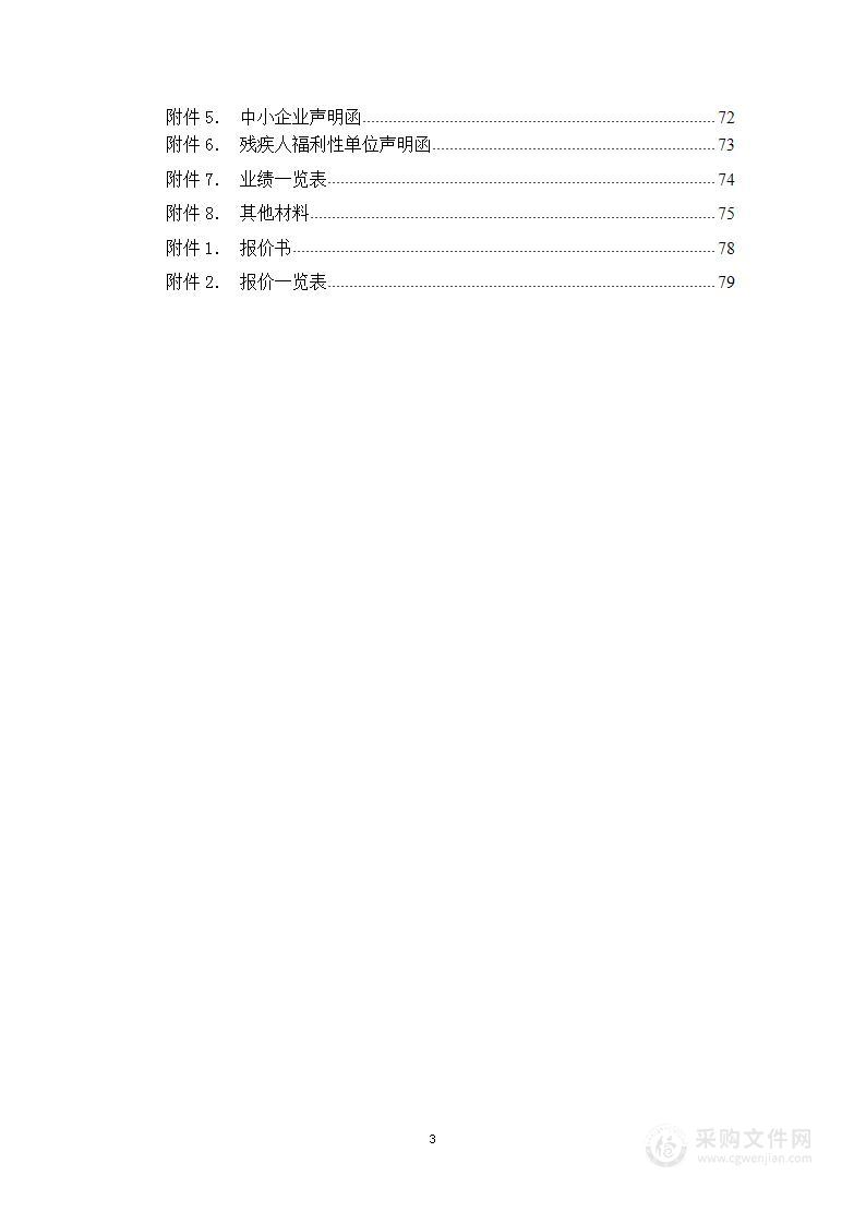 天津市李港监狱行政食堂食材配送服务项目