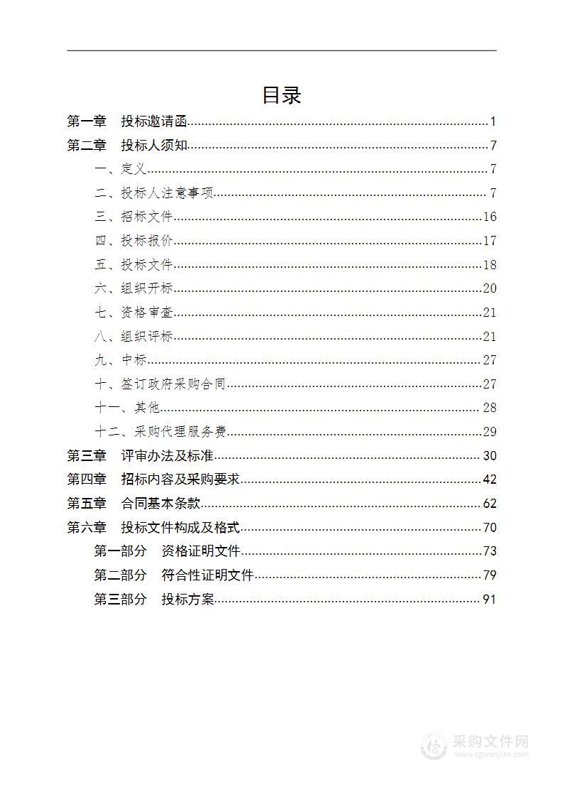 陕西省考古研究院2023年陕西考古博物馆物业服务项目