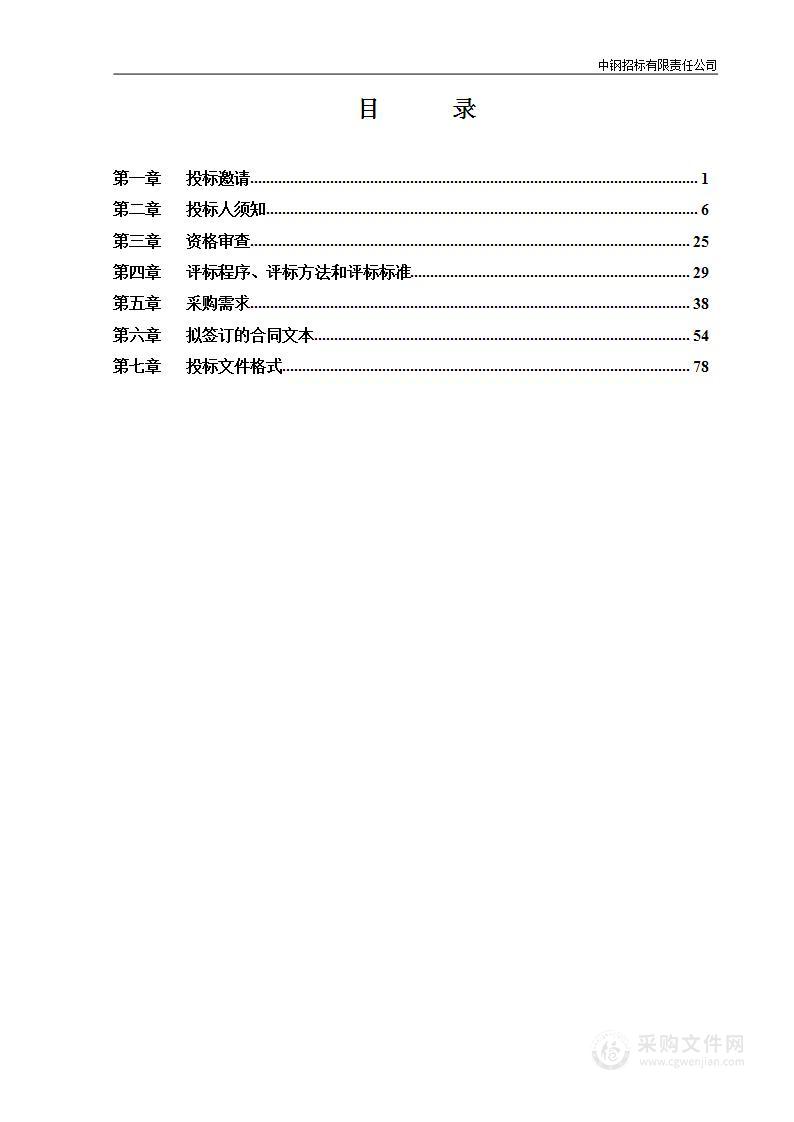 信息化运行维护（第一包）