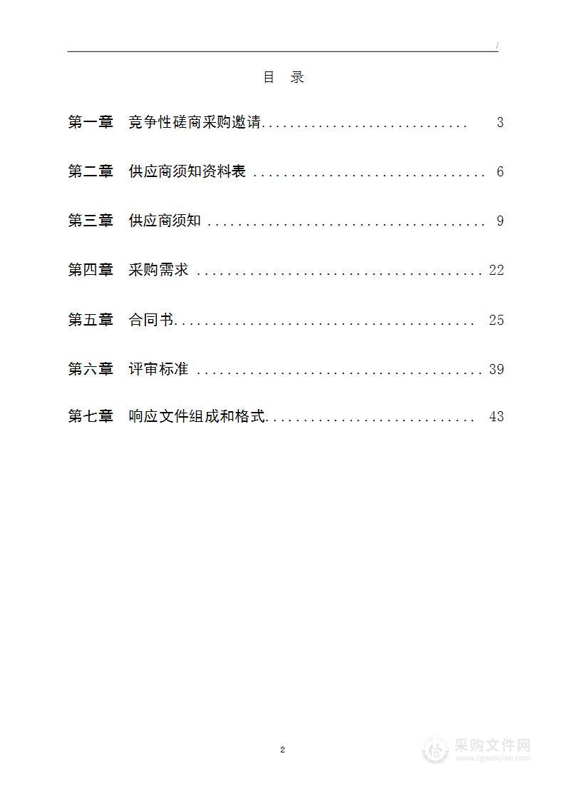 2023年密云区高效节水器具推广和换装项目