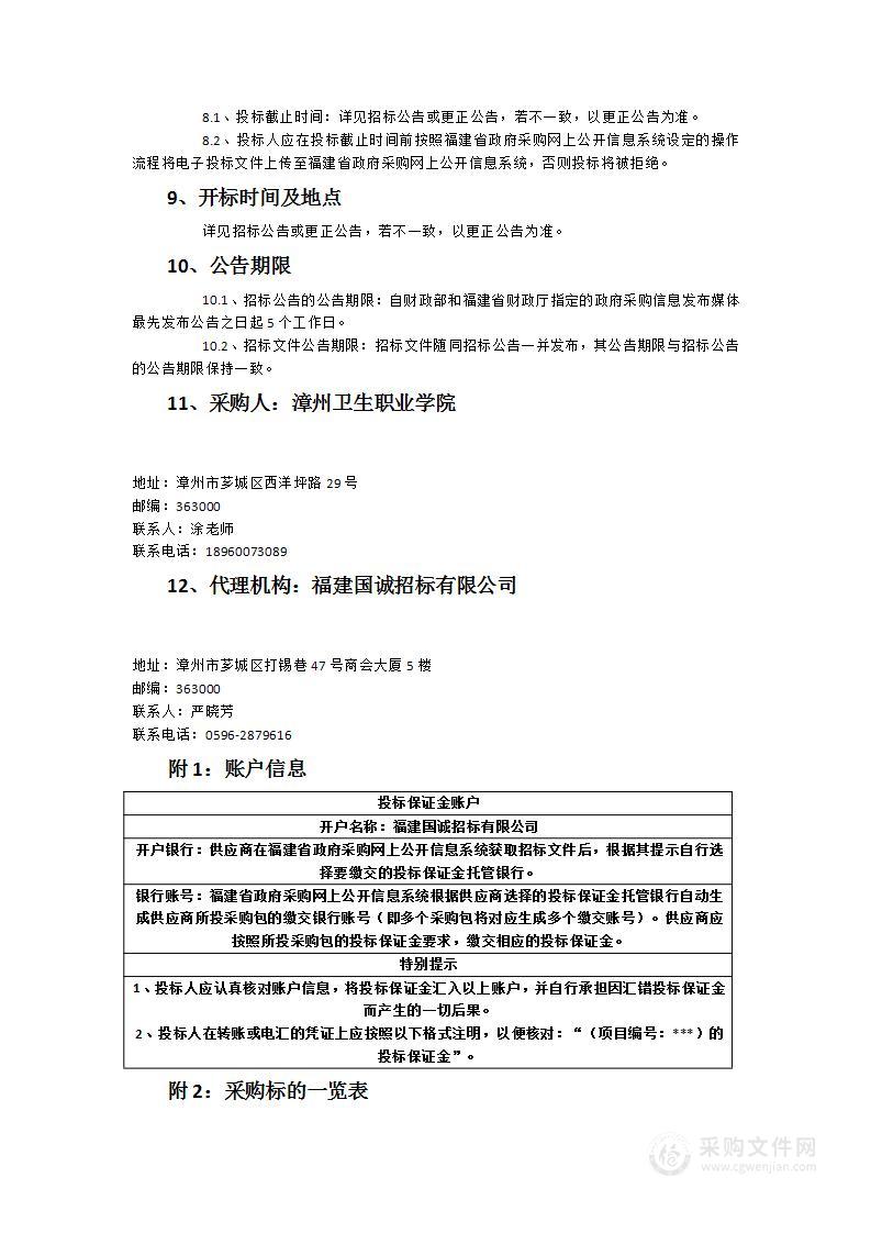 机能学实验室升级建设