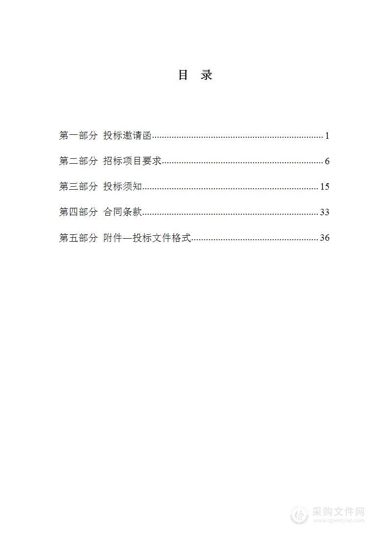 天津科技大学2023年度河西校区教职工健康体检项目