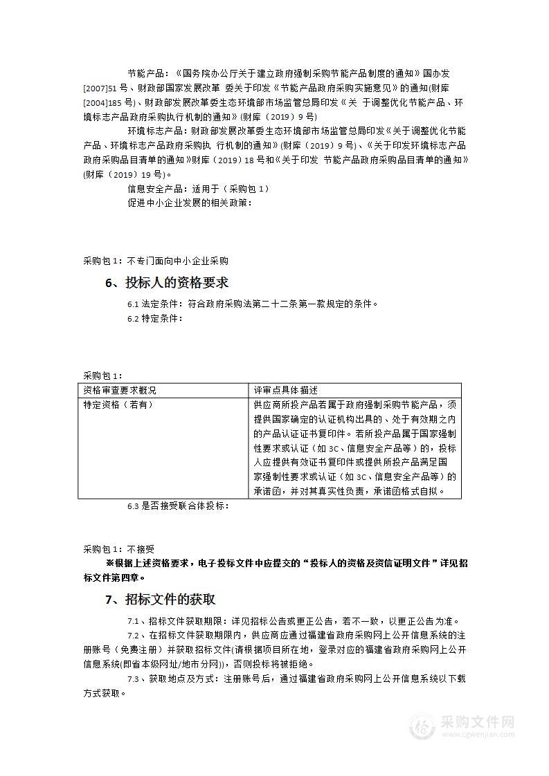 福州市少年儿童图书馆关于少儿互动体验空间设备的采购项目