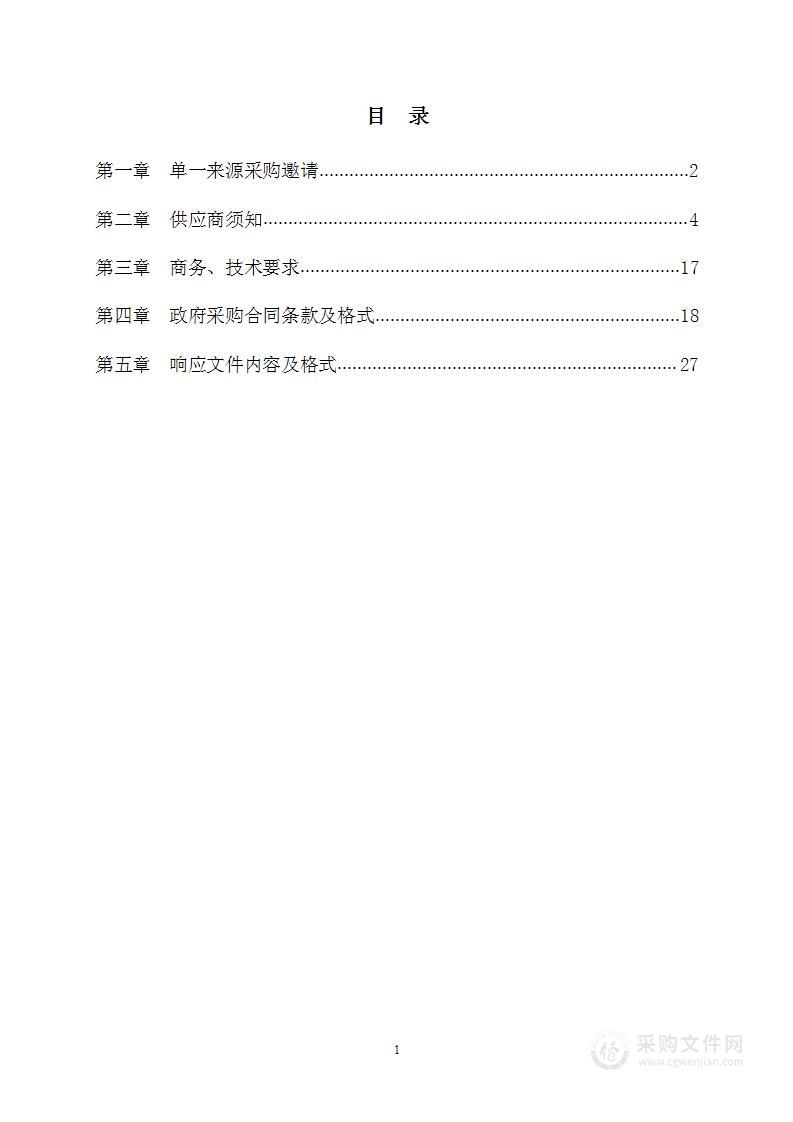 临汾市尧都区公安局交通警察大队违法及事故车辆保管场地租赁项目第一包