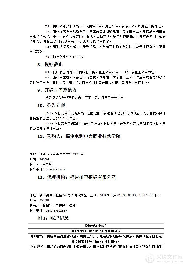 水利工程施工组织实训室扩建