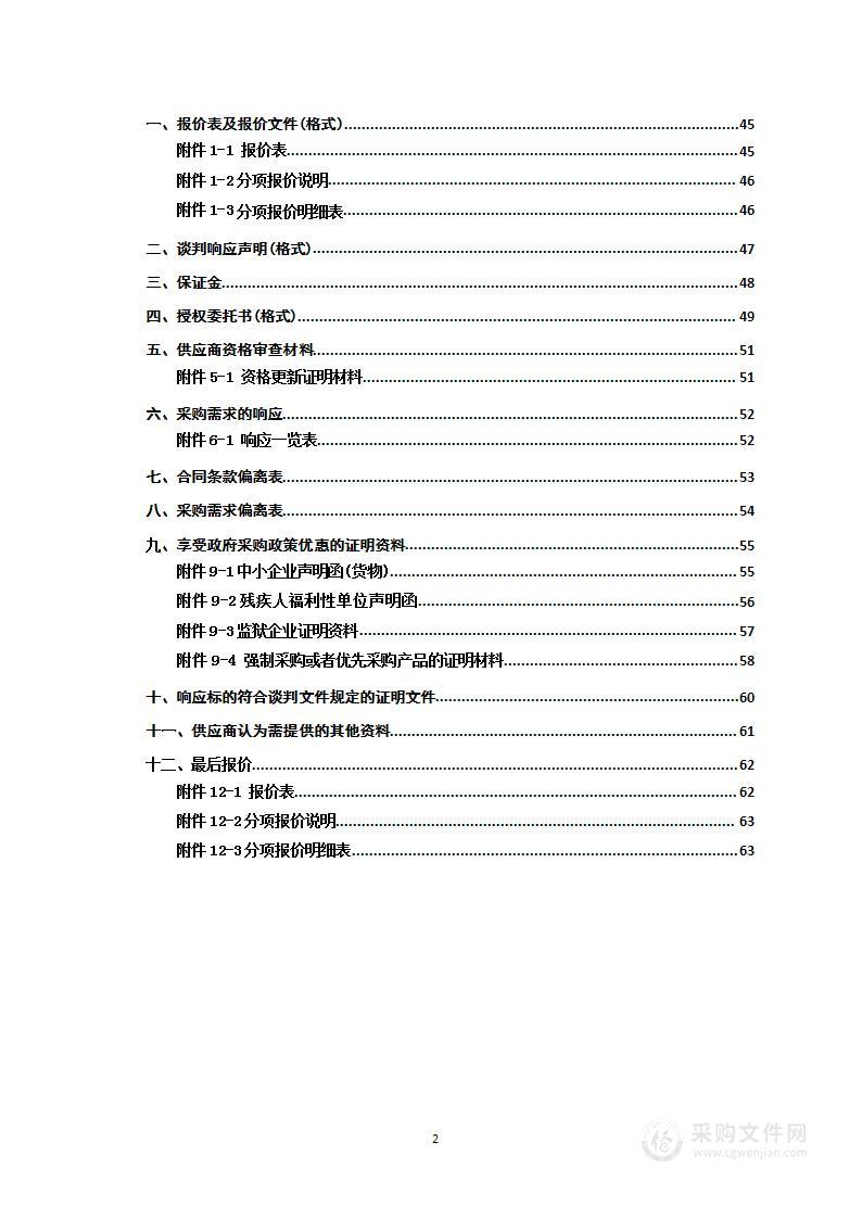 隆回县人民医院脑电测量仪采购及安装