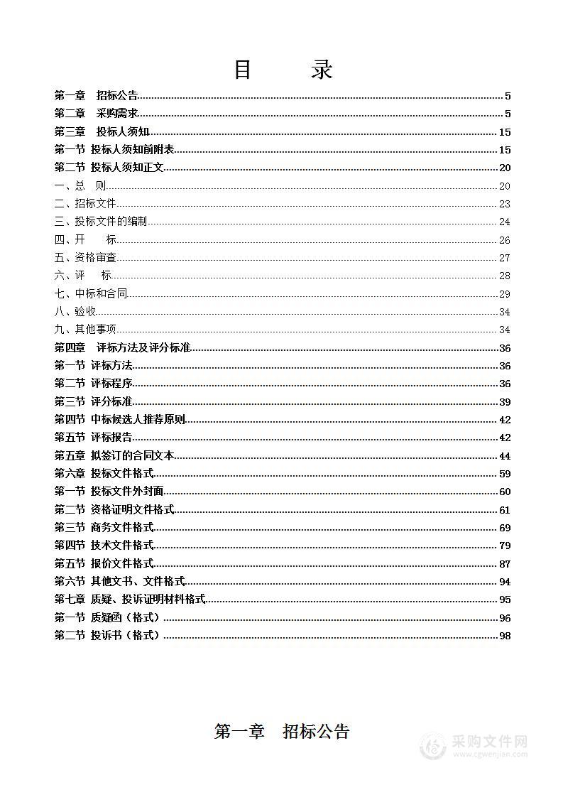 西乡塘区耕地保护目标和永久基本农田划定工作