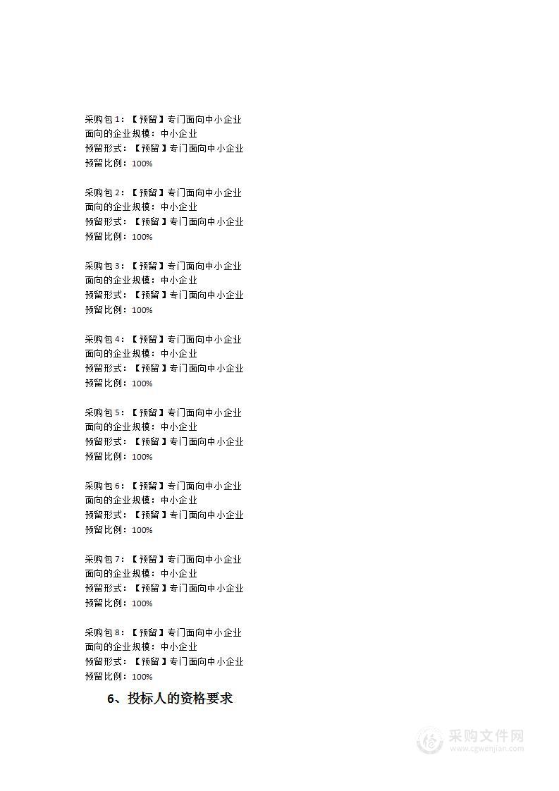 2023年中央农业生态资源保护资金增殖放流项目