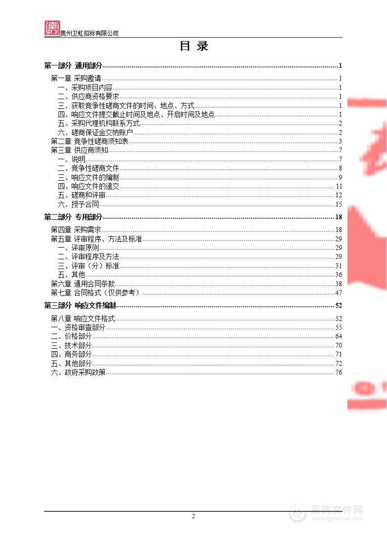 2023年医疗服务与保障能力提升（公立医院综合改革）中央补助资金项目