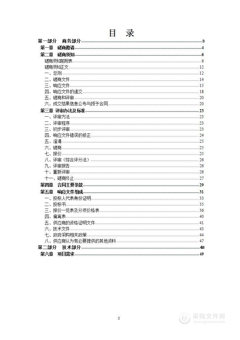 秦皇岛市海洋生态保护修复工程项目视频影像资料拍摄和制作