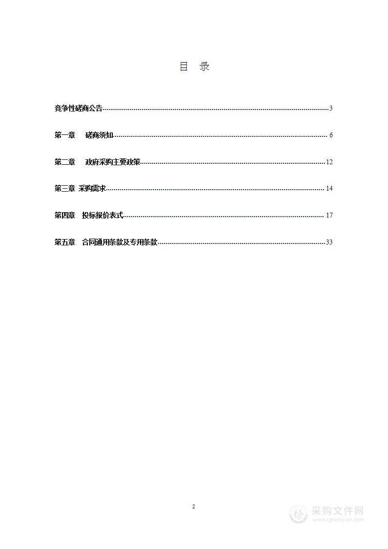 上海对外经贸大学2023年在职教职工健康体检