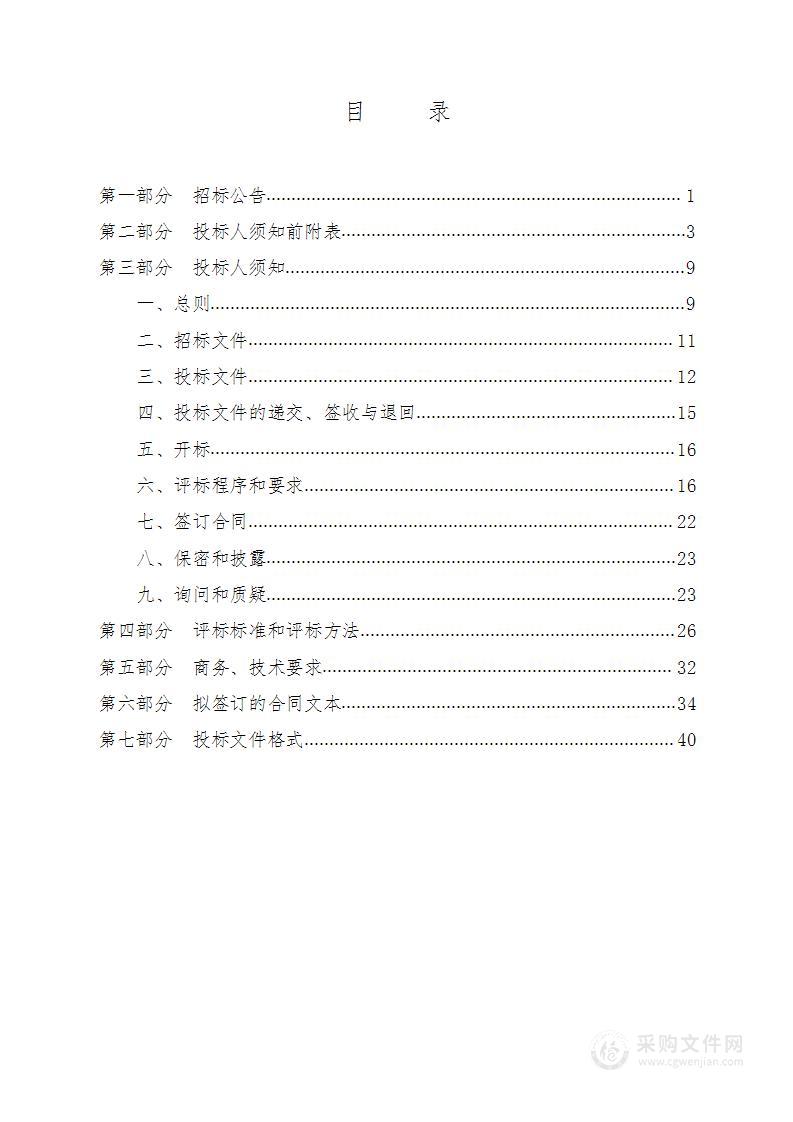 2023年森林消防车购置