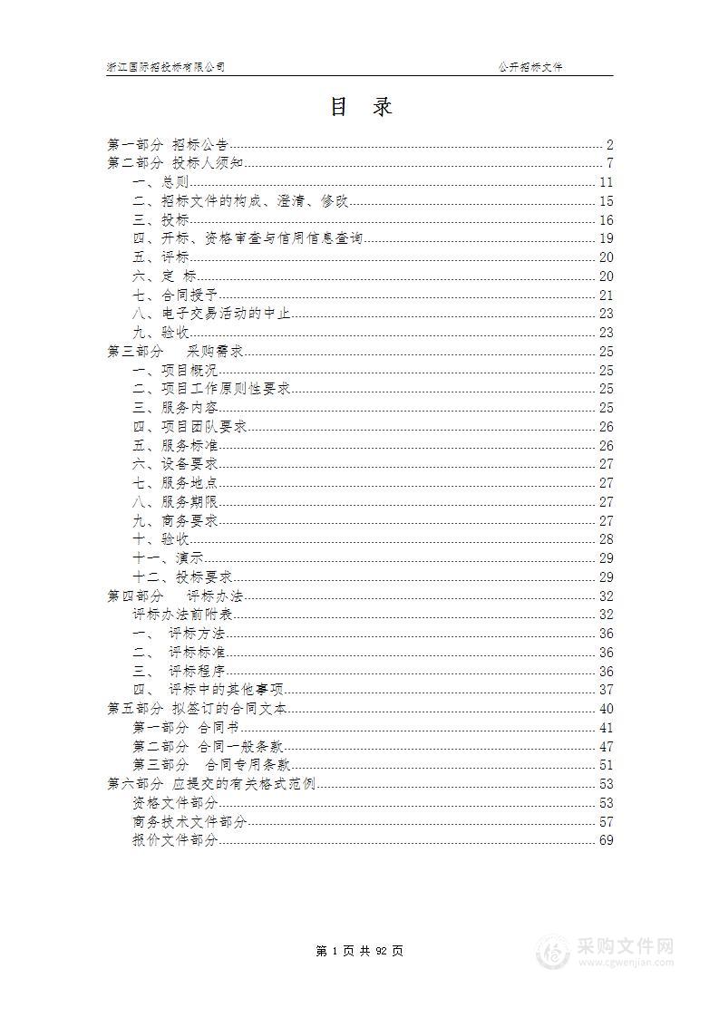 人才微信视频号运维项目