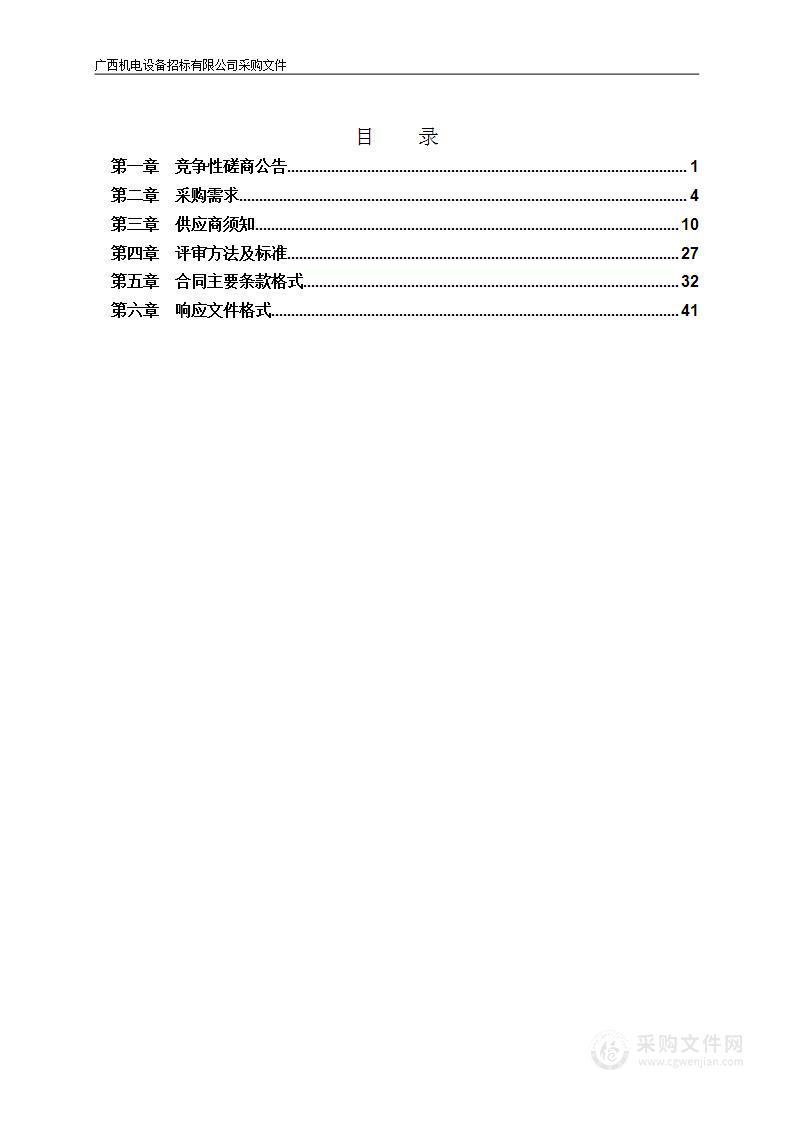 来宾市博物馆馆藏文物数字化保护项目