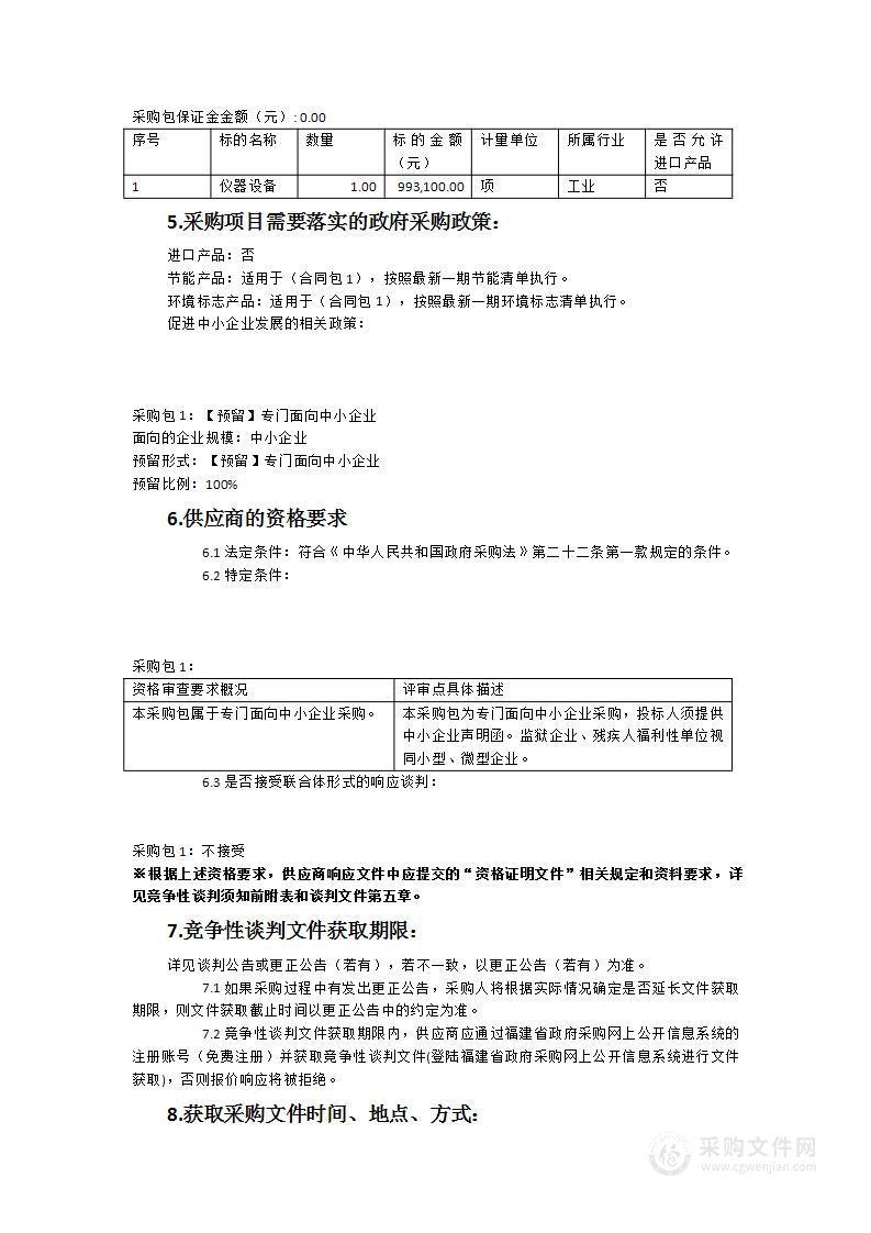 漳州城市职业学院仪器设备