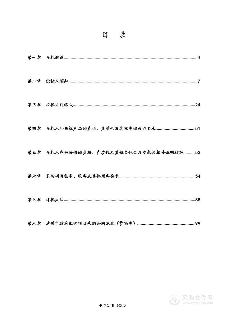 潮河幼儿园瓦子分园新校区教学设备采购