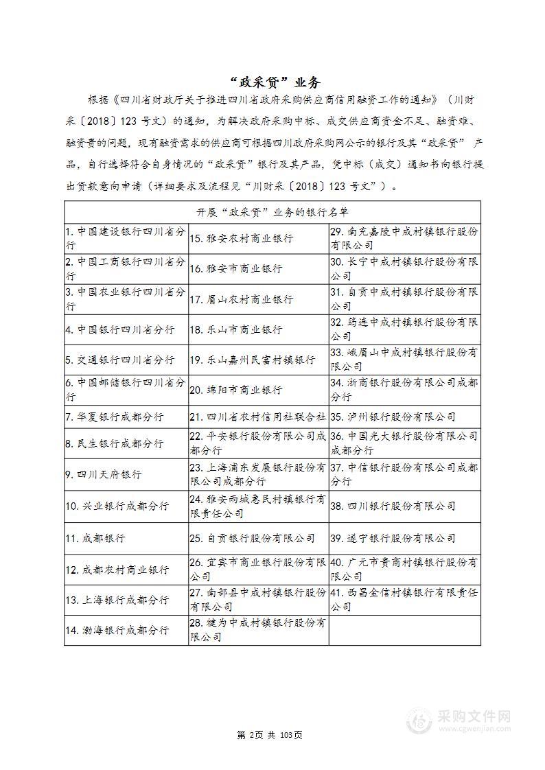 潮河幼儿园瓦子分园新校区教学设备采购