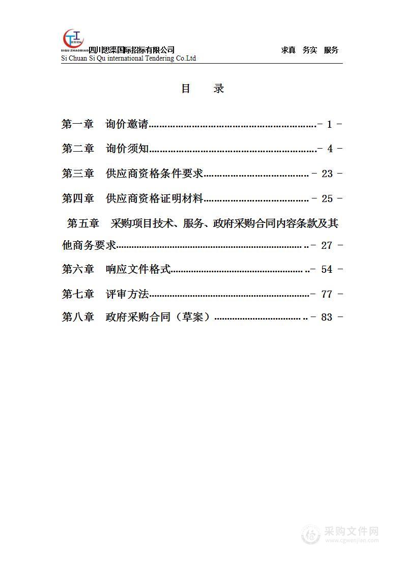 攀枝花市公安局交通警察支队摩托车考场升级改造项目智能评判系统