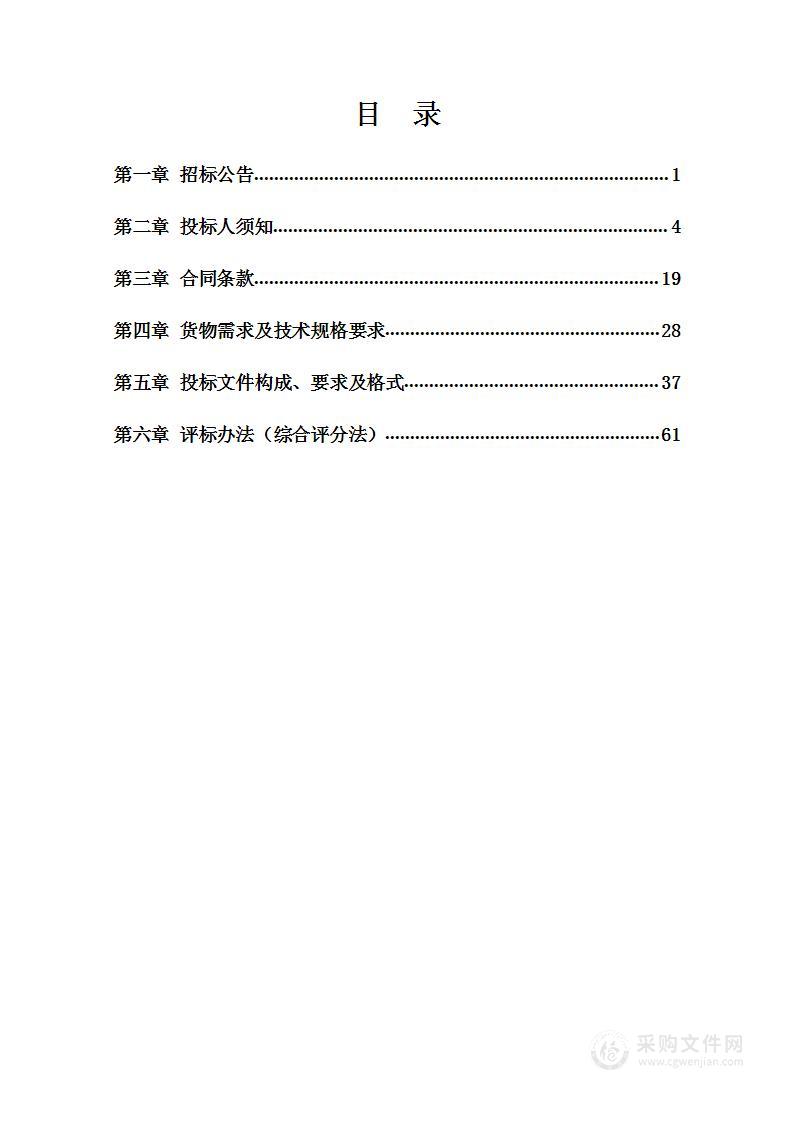 2023年度抢险救援装备购置项目