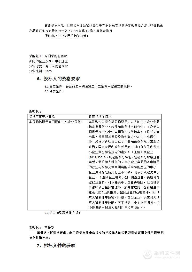 福建医科大学附属第一医院护理云校采购项目