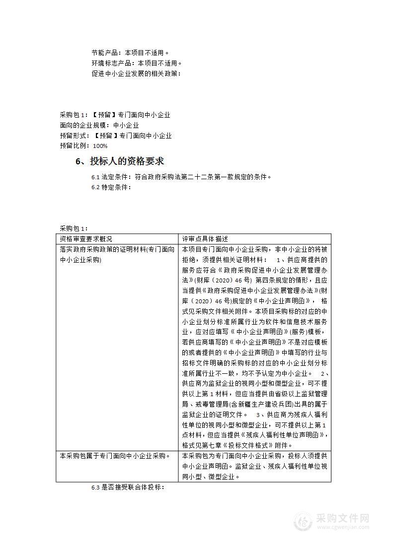 福建省海洋预报台基于深度学习的海上目标卫星遥感解译算法研究与应用服务项目