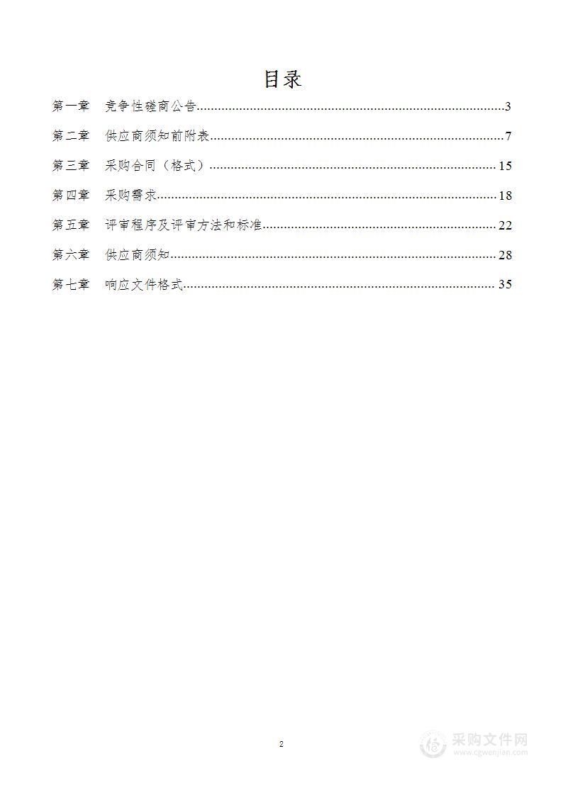 荻港镇凤凰花园A区曹洼小区等12个小区物业管理项目